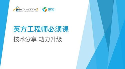 英方海外災(zāi)備技術(shù)工程師的自我修養(yǎng)