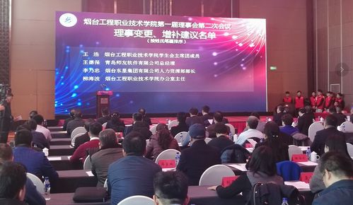 煙臺開發(fā)區(qū)服務(wù)隊組織參加煙臺工程職業(yè)技術(shù)學(xué)院一屆二次理事會 深化校地合作共促工程技術(shù)服務(wù)發(fā)展