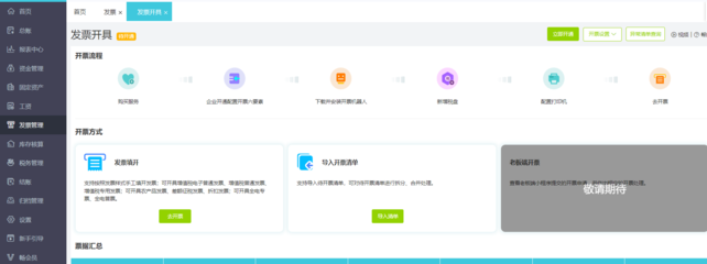 企業(yè)供應(yīng)鏈ERP軟件 數(shù)字化時(shí)代的企業(yè)核心競爭力