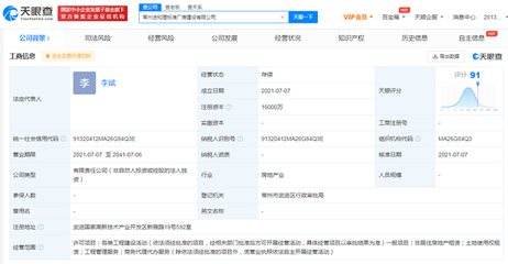 理想汽車成立標準廠房建設公司 在地產與智造之間尋找生產新空間