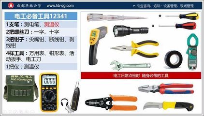 專(zhuān)業(yè)維修電工電氣點(diǎn)檢常用儀器儀表詳解