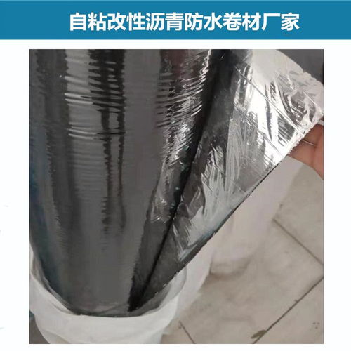 1.5mm自粘改性瀝青防水卷材 hpde自粘膠膜預鋪式卷材