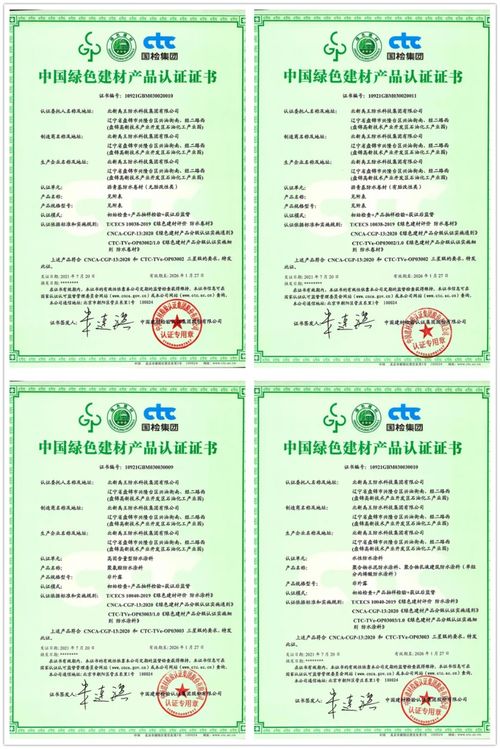 北新禹王防水卷材 防水涂料系列產(chǎn)品榮獲 中國(guó)綠色建材產(chǎn)品 三星級(jí)認(rèn)證證書(shū)
