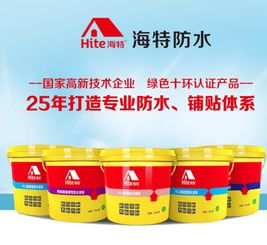 海特嚴控品質，破局防水涂料市場迷思 引領建筑防水卷材產品銷售新篇章